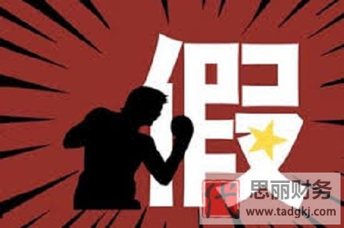 办假营业执照什么罪？（后果和处罚）