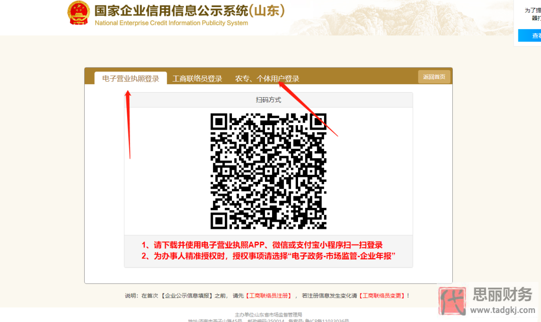 怎样在手机上审营业执照？（手机年审详细教程）