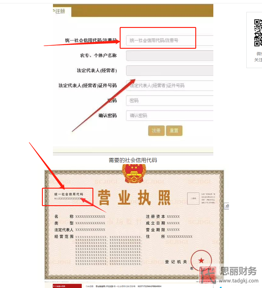 怎样在手机上审营业执照？（手机年审详细教程）