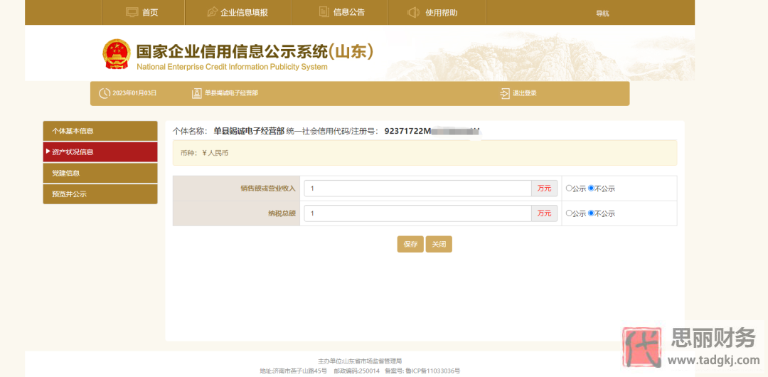 怎样在手机上审营业执照？（手机年审详细教程）