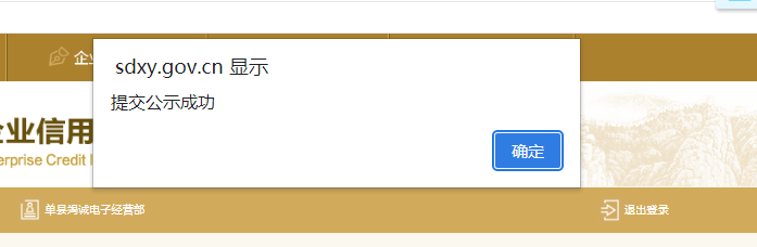 怎样在手机上审营业执照？（手机年审详细教程）