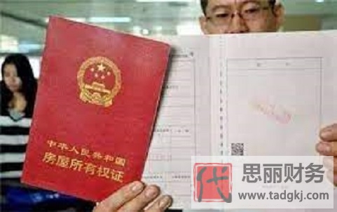 办营业执照需要房产证吗？（具体情况具体分析）