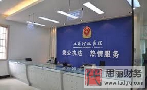 工商局怎么注册营业执照？（2023详细办理流程）