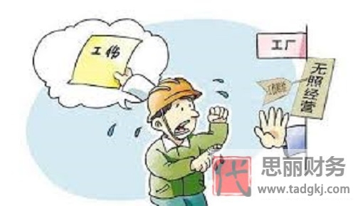 工厂没有营业执照怎么办理？（工厂执照办理流程）