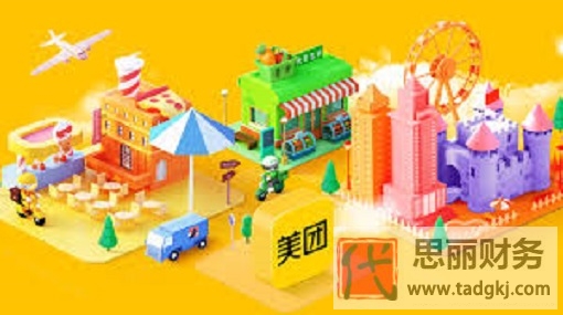 美团营业执照怎么办理？（美团执照注册流程）