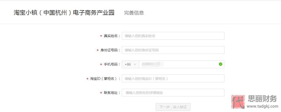 淘宝营业执照怎么办理？（2023详细注册流程）