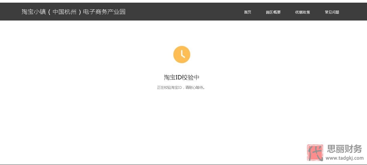 淘宝营业执照怎么办理？（2023详细注册流程）