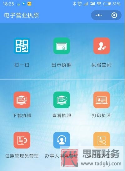 淘宝营业执照怎么办理？（2023详细注册流程）