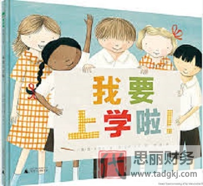 用营业执照入学的条件（2023最新政策）