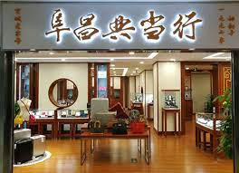 典当行营业执照转让怎么办理？（详细办理流程）