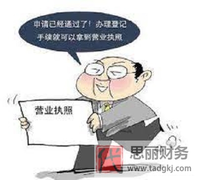 营业执照有年龄限制吗？（申请年龄范围详解）