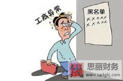 营业执照出现异常怎么处理？（详细处理流程）