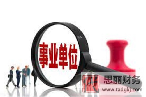 事业单位有营业执照吗？（2023最新详细解答）