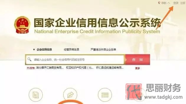 营业执照年检具体时间？（附详细年检流程）