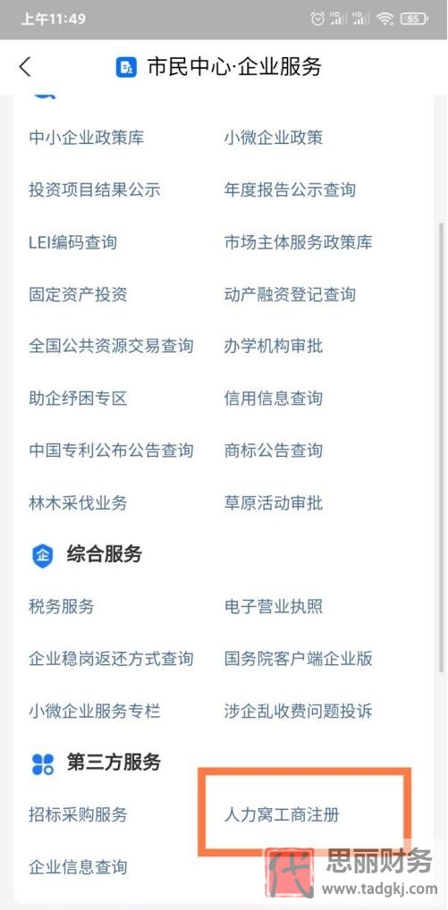 营业执照如何网上办理？（2023网上办执照流程）