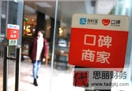 口碑商家无营业执照怎么处理？