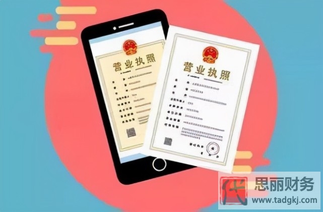 微商需要办理营业执照吗？（详细办理流程分享）