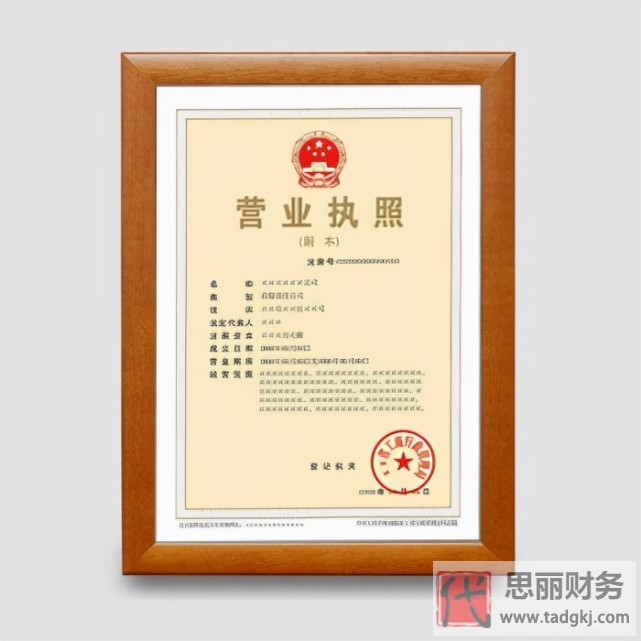 微商需要办理营业执照吗？（详细办理流程分享）