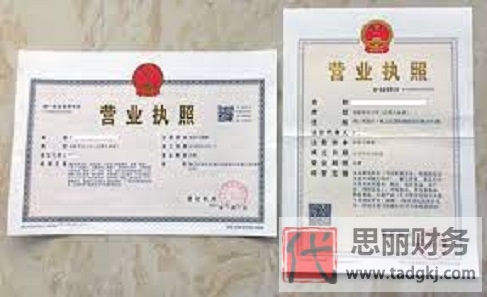 营业执照有哪几种？（营业执照种类区分）