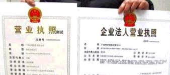 北京怎么办理营业执照？（北京注册执照流程）