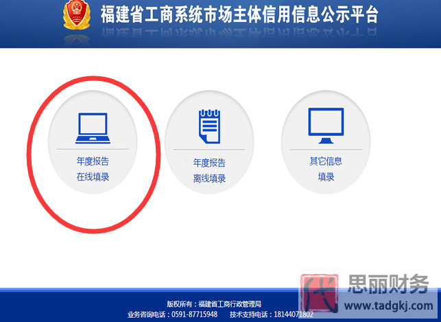 福建营业执照网上年检（年检步骤图文详解）