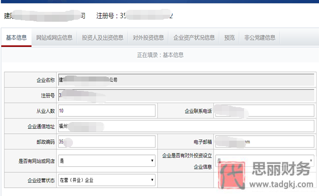 福建营业执照网上年检（年检步骤图文详解）