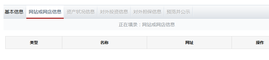 福建营业执照网上年检（年检步骤图文详解）