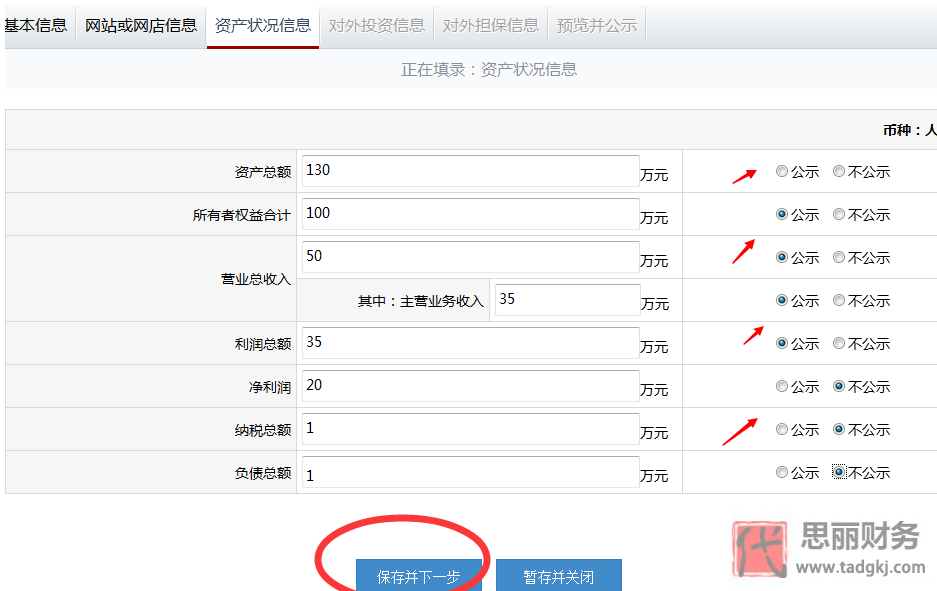福建营业执照网上年检（年检步骤图文详解）