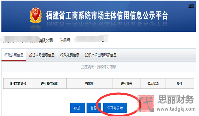 福建营业执照网上年检（年检步骤图文详解）