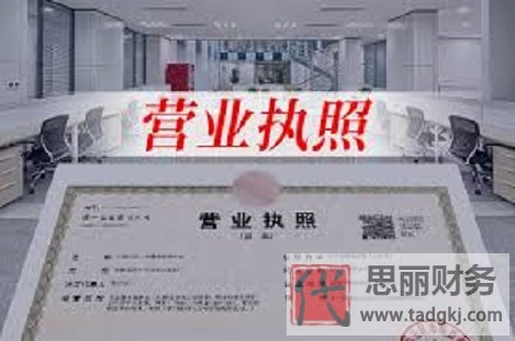 营业执照是什么意思？（关于执照的一切）