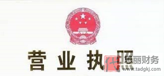 办理营业执照几点上班？（上下班时间表）