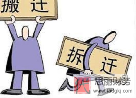营业执照拆迁补偿(2023详细补偿标准)