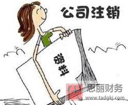 营业执照网上可以注销吗？（网上执照注销流程）