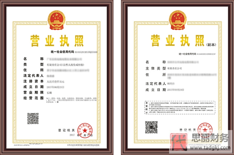 营业执照正本副本图片（正副本有什么区别）