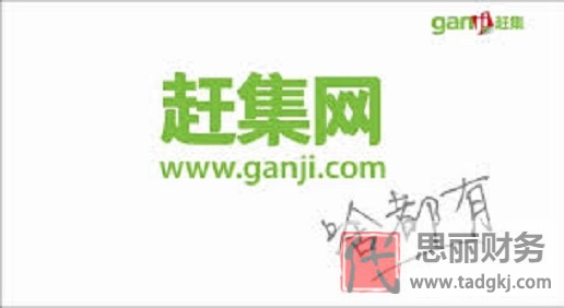 赶集网营业执照已认证（附详细认证流程）