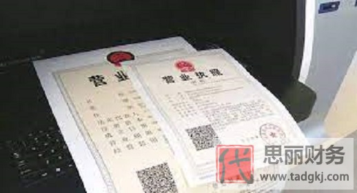 个体工商户营业执照图片