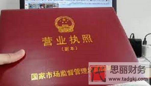 代办餐饮营业执照(详细代办流程)