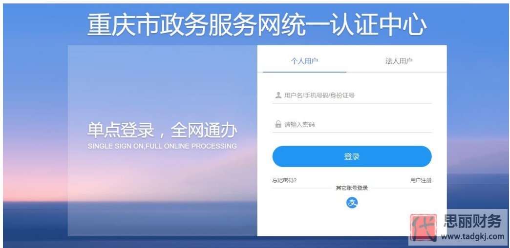 营业执照网上申请入口（最新网上申请流程）