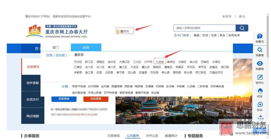 营业执照网上申请入口（最新网上申请流程）
