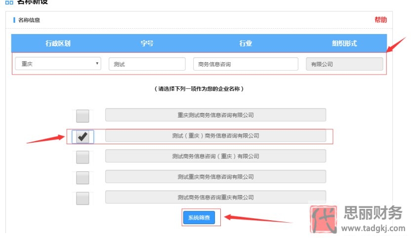 营业执照网上申请入口（最新网上申请流程）