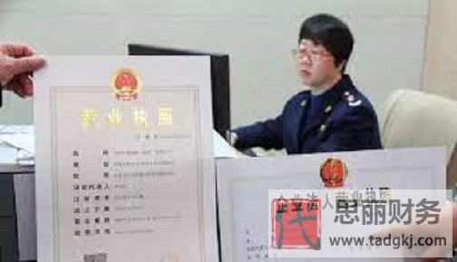 营业执照丢了怎么办？（详细补办流程分享）