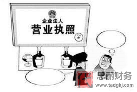 营业执照丢了怎么办？（详细补办流程分享）