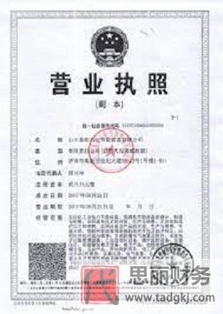 营业执照复印件的作用？（详细用途说明）