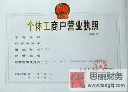 个体营业执照可以变更法人吗？（完全可以更改经营者）