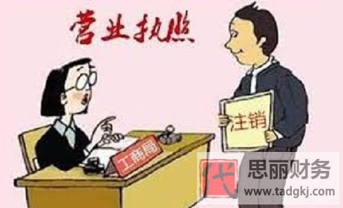 怎样注销工商营业执照？（详细注销流程）