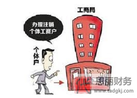 个体户营业执照在哪里办理？（附详细办理流程）