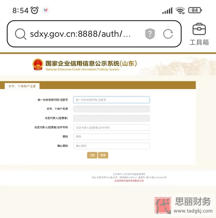 营业执照公示网网址（附详细公示流程）