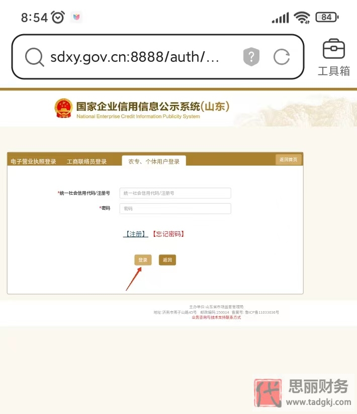 营业执照公示网网址（附详细公示流程）