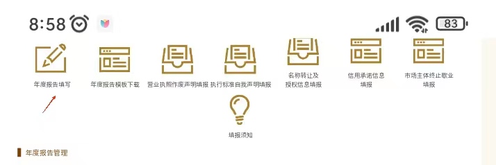 营业执照公示网网址（附详细公示流程）