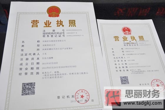 三证合一营业执照样本（最新三证合一是这样的）